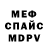 МЕТАДОН мёд Serj Makarenko