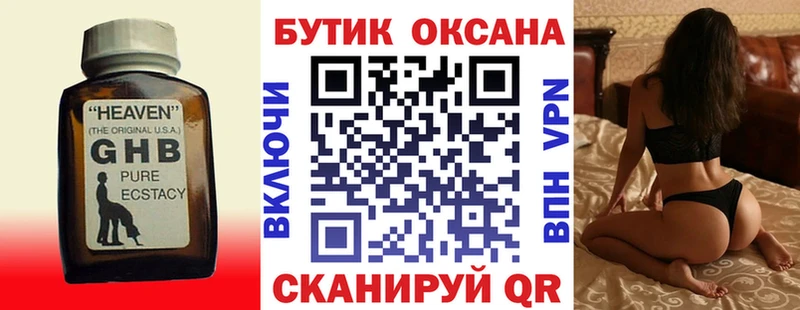 БУТИРАТ оксана  Клин 