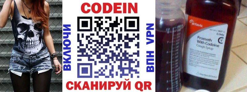купить наркотик  Клин  Кодеиновый сироп Lean напиток Lean (лин) 