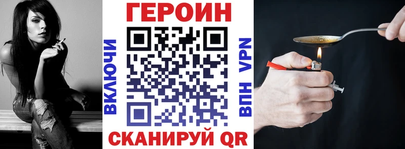 Героин белый Клин
